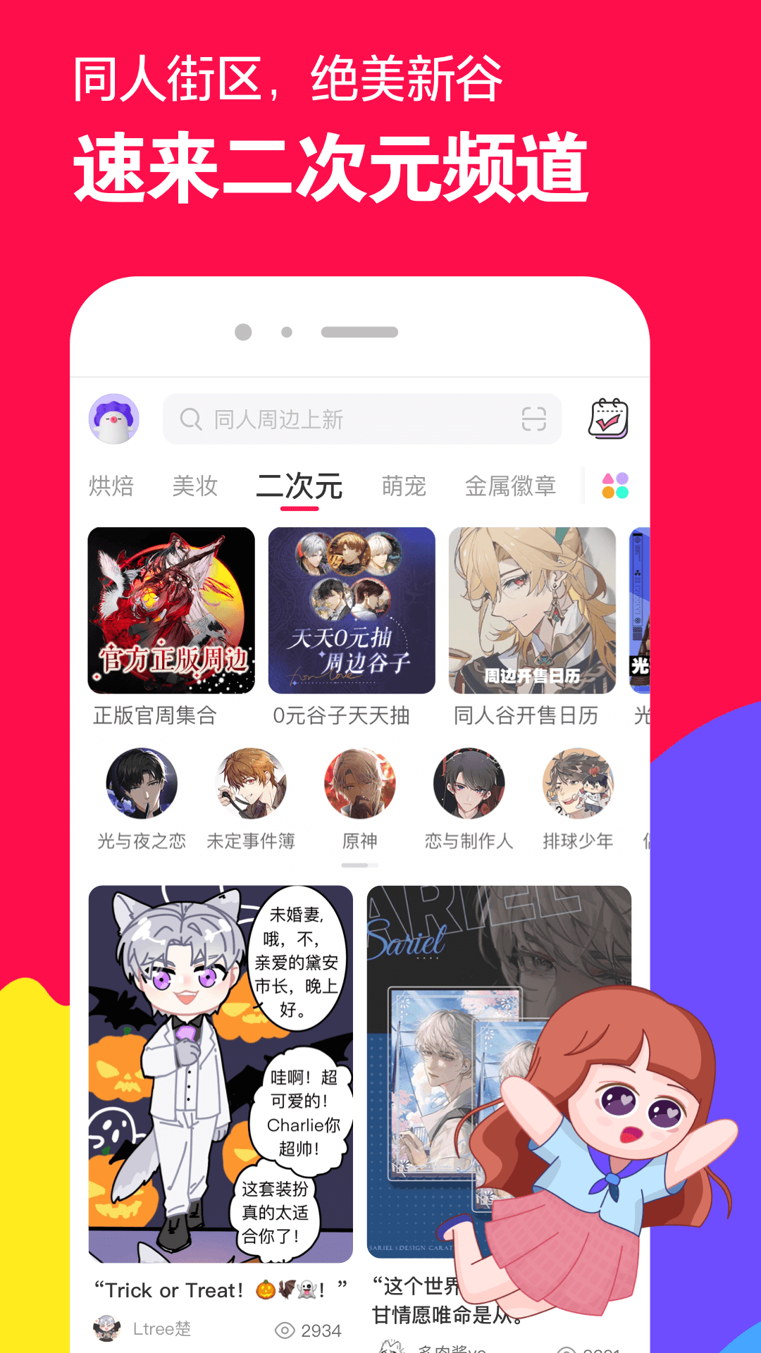 [免费] 红狐女s招天津北京上海奴截图