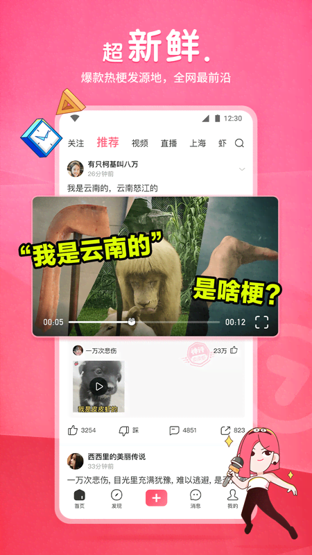 梁非凡恶搞视频截图