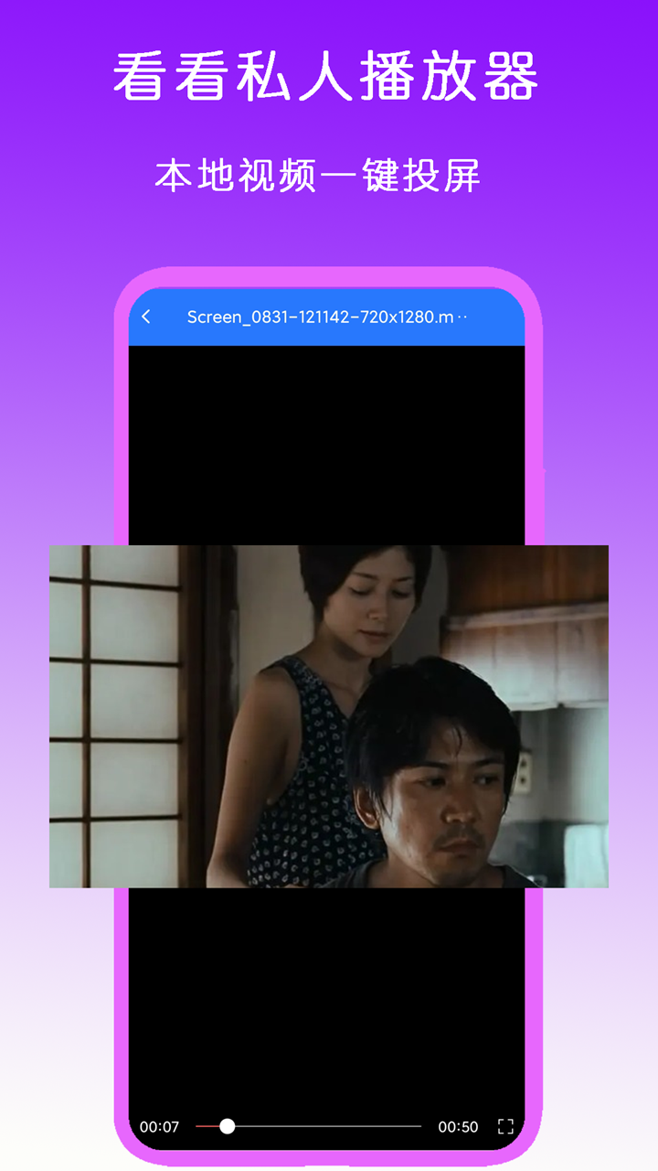 用脚踩鱼截图