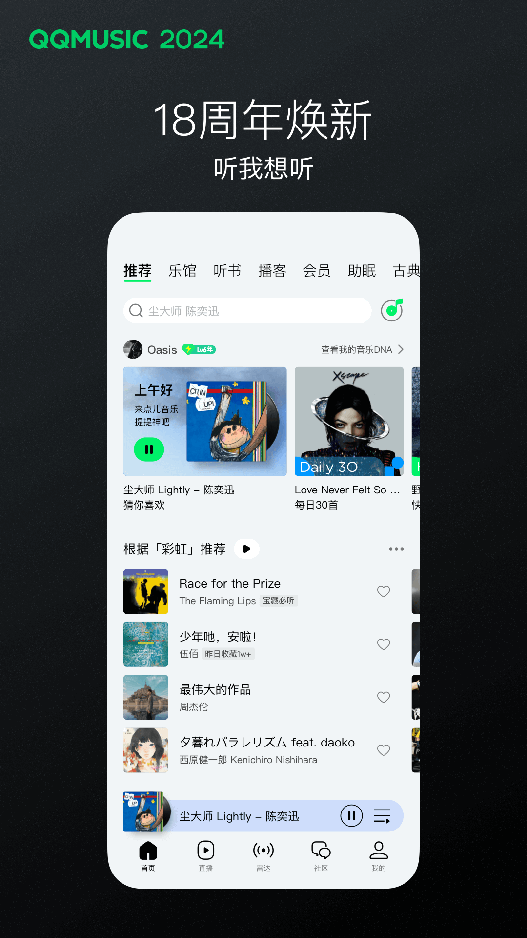 初九人字拖截图