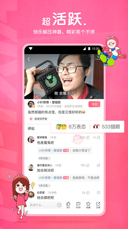 天堂度假酒店电话截图