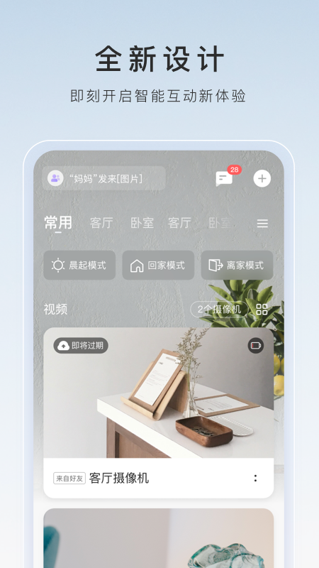 玲玲s截图