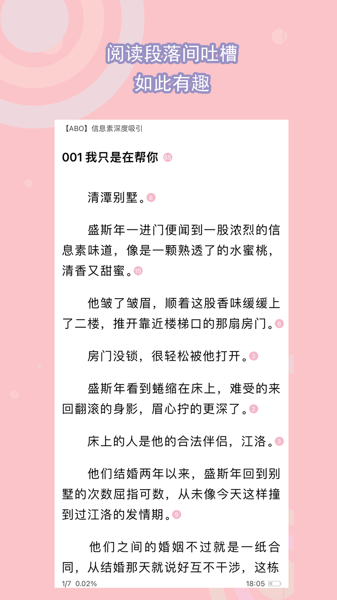 婉慈icon初九免费视频截图