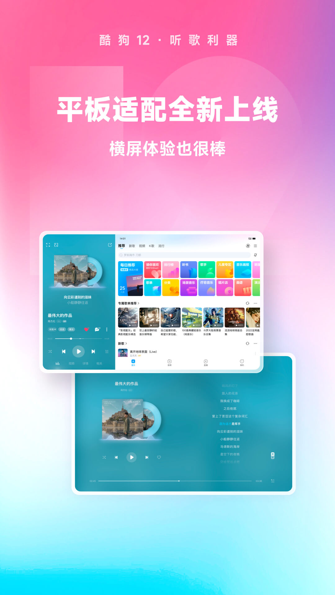 语菲S截图