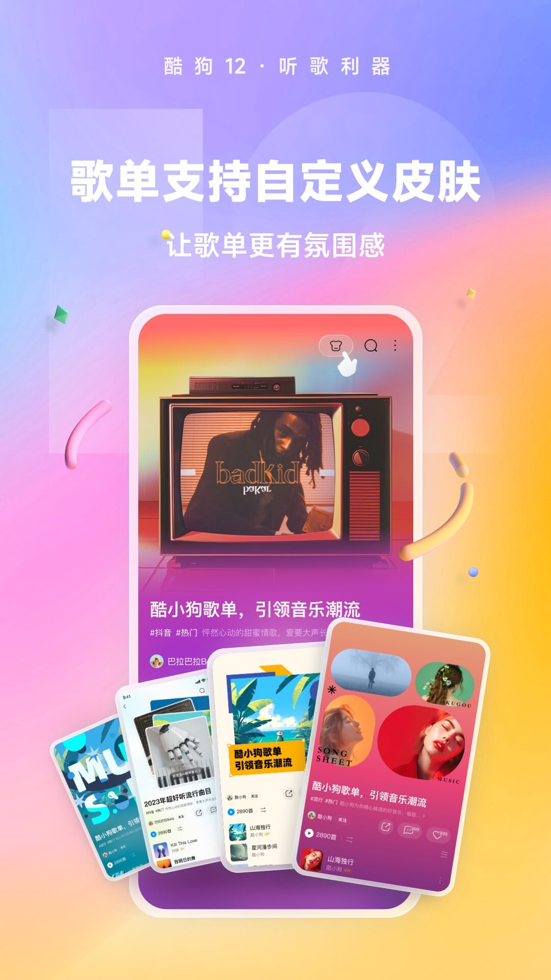 正缘兜兜转转还会回来截图
