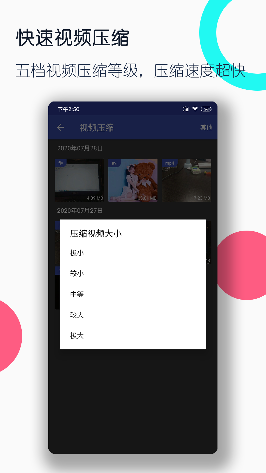 丈夫变心了截图