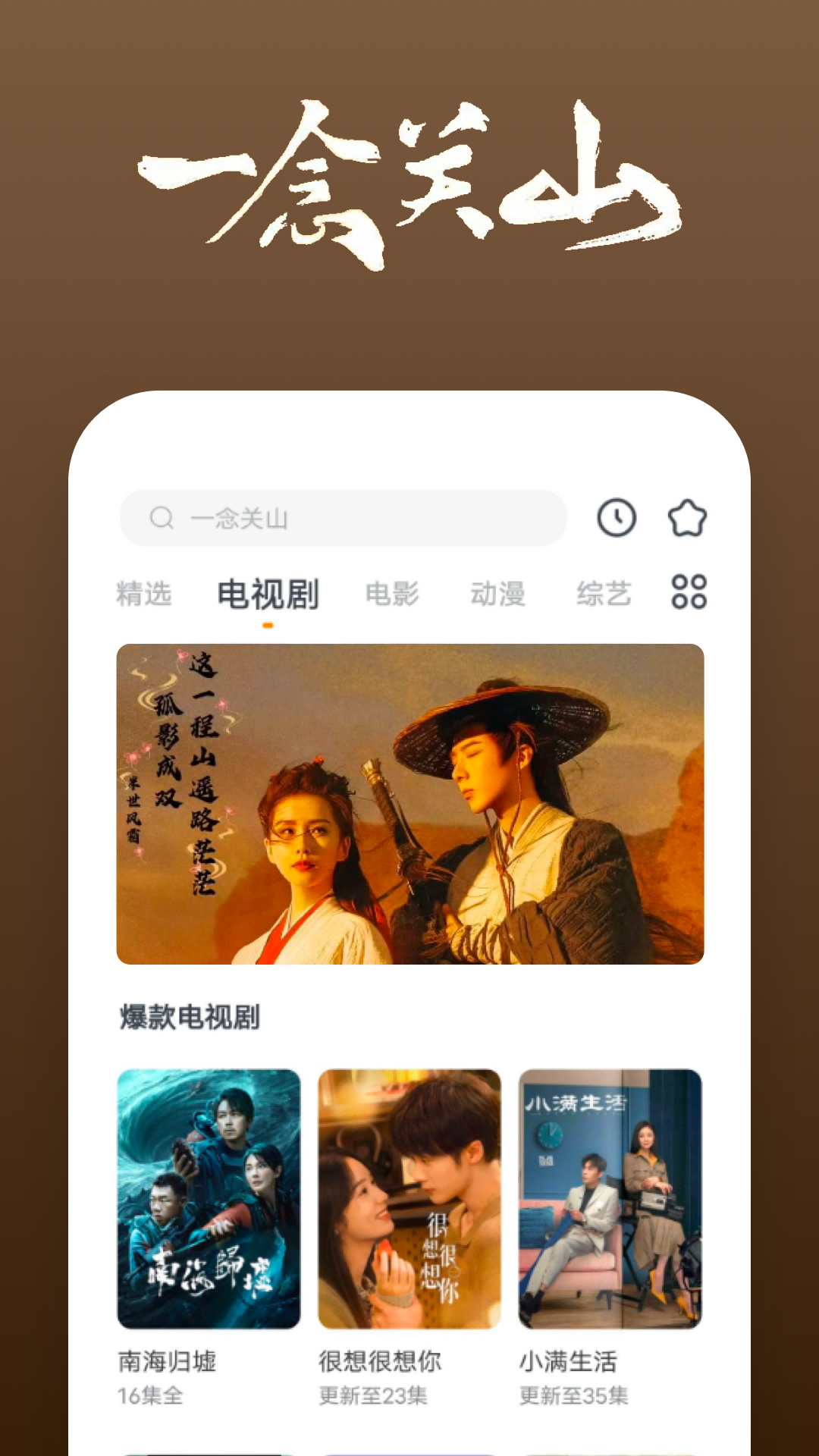 我的教师成长之路演讲稿截图