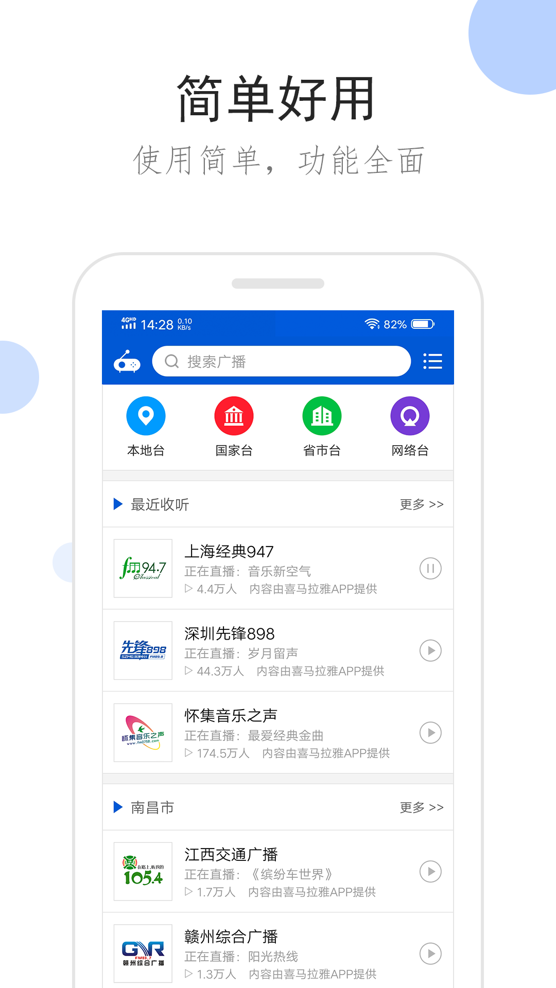 祝愿老师学校截图