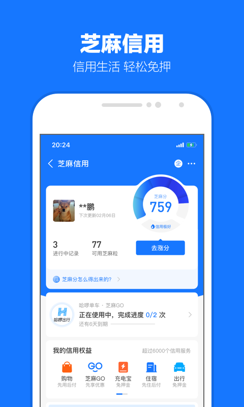 用脚踩鱼截图