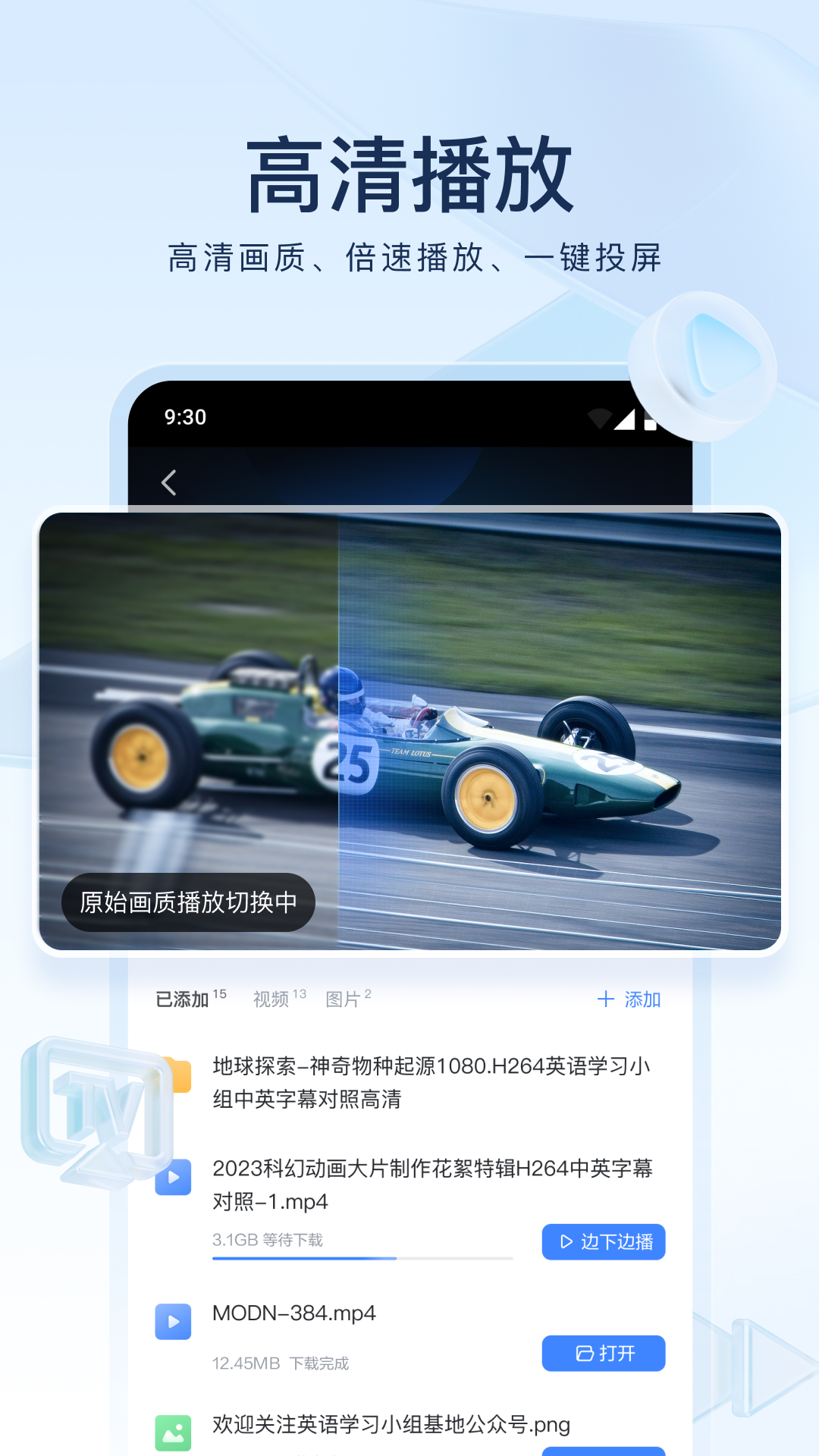 团队毕业致词截图