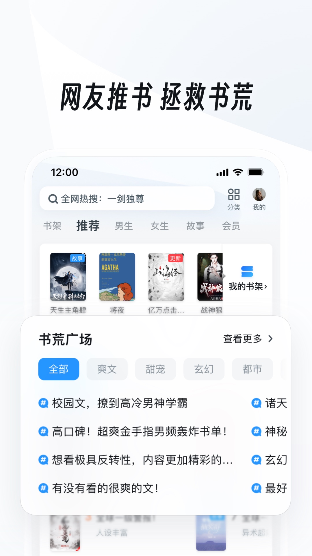 校园案件分析截图