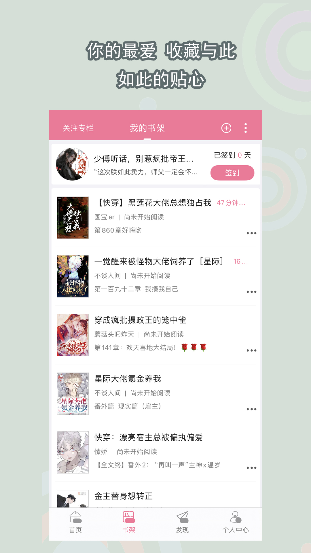 正缘兜兜转转还会回来截图