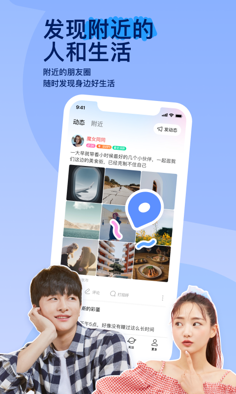 用脚踩鱼截图
