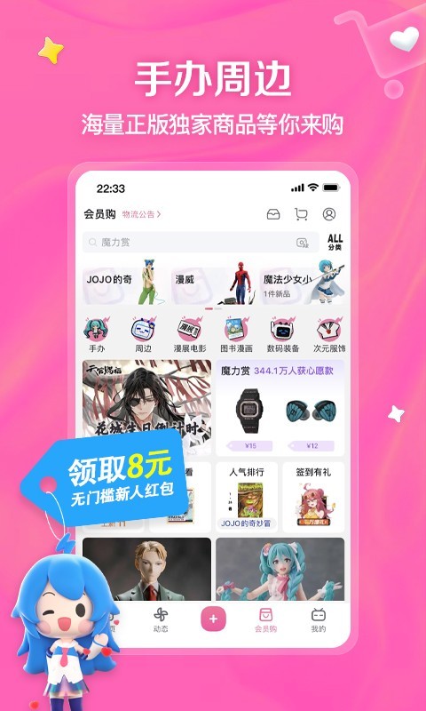 婉慈icon初九免费视频截图