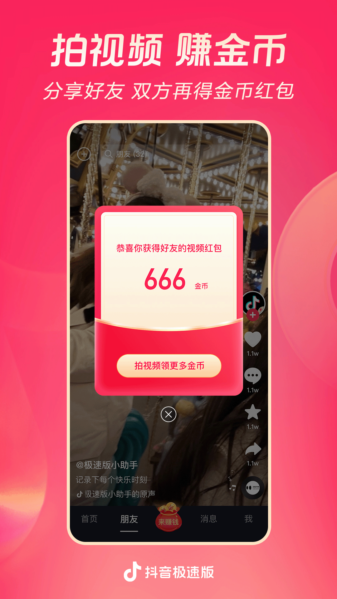 怎么能让一个微信封号截图