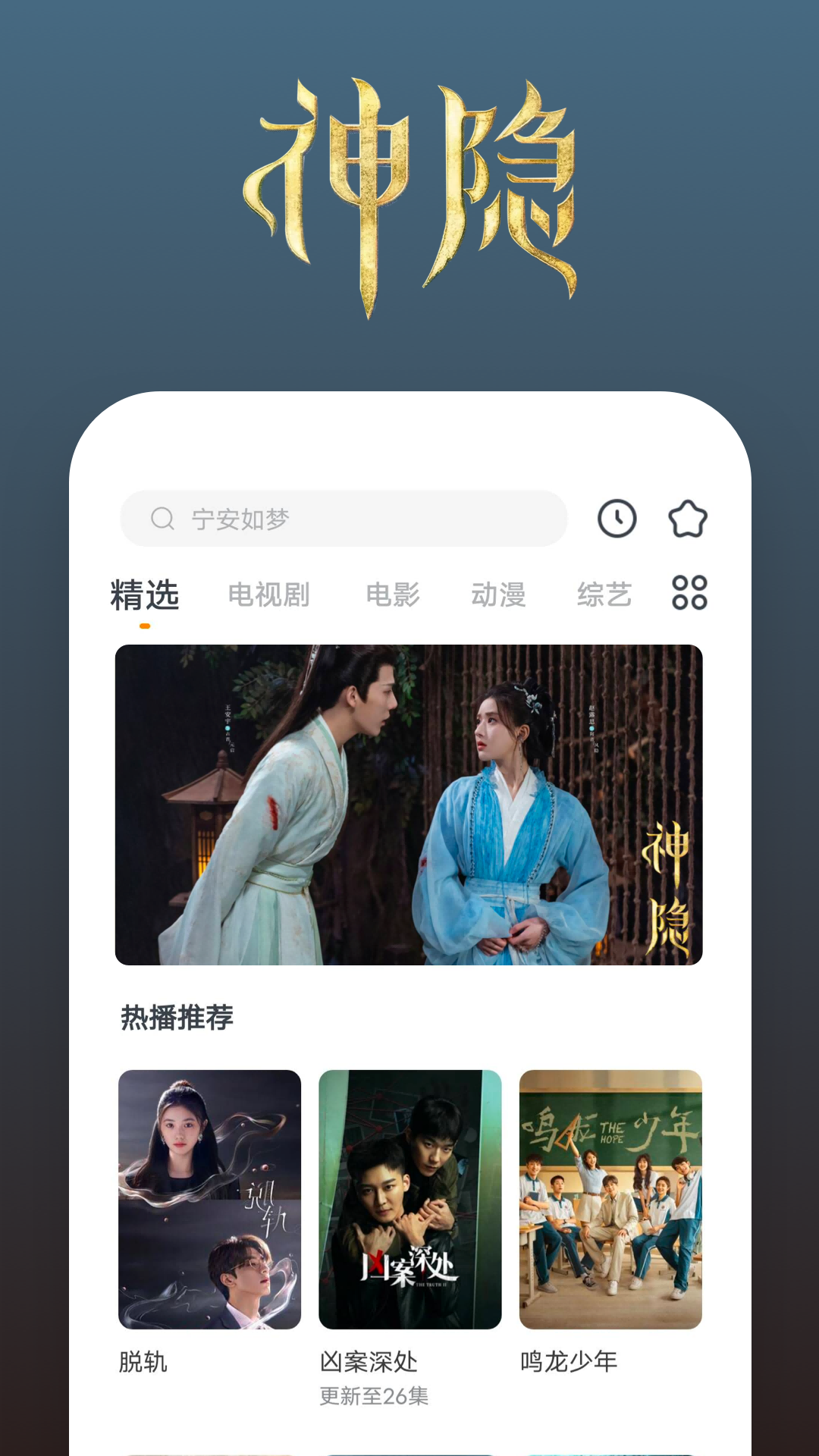 校园案件分析截图