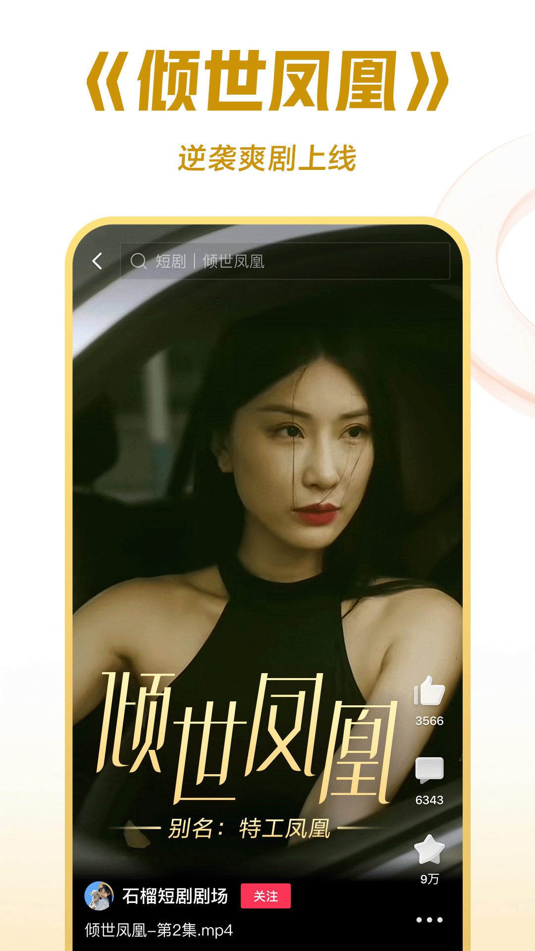 92女王免费调教视频截图