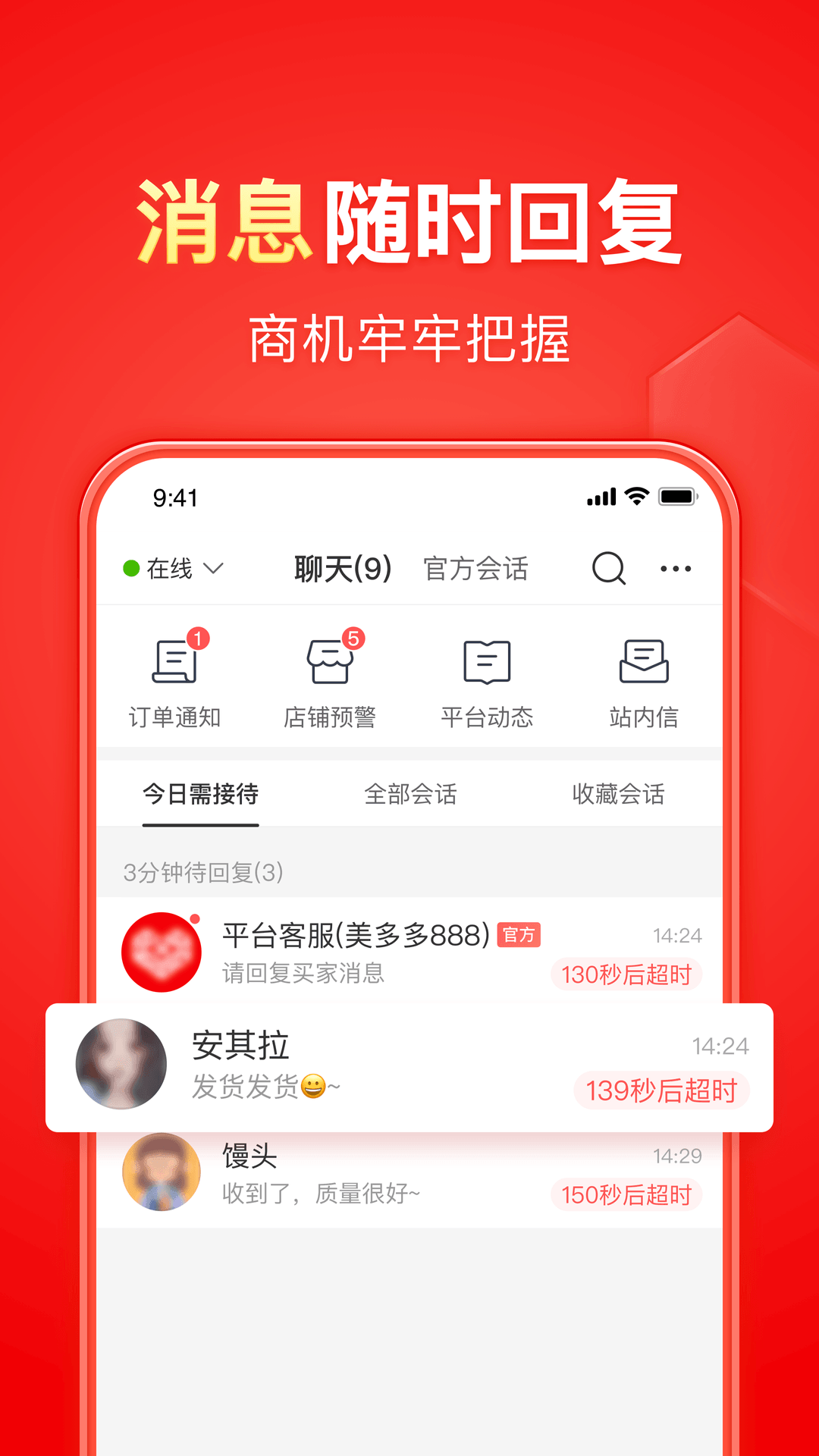 获得统治权截图