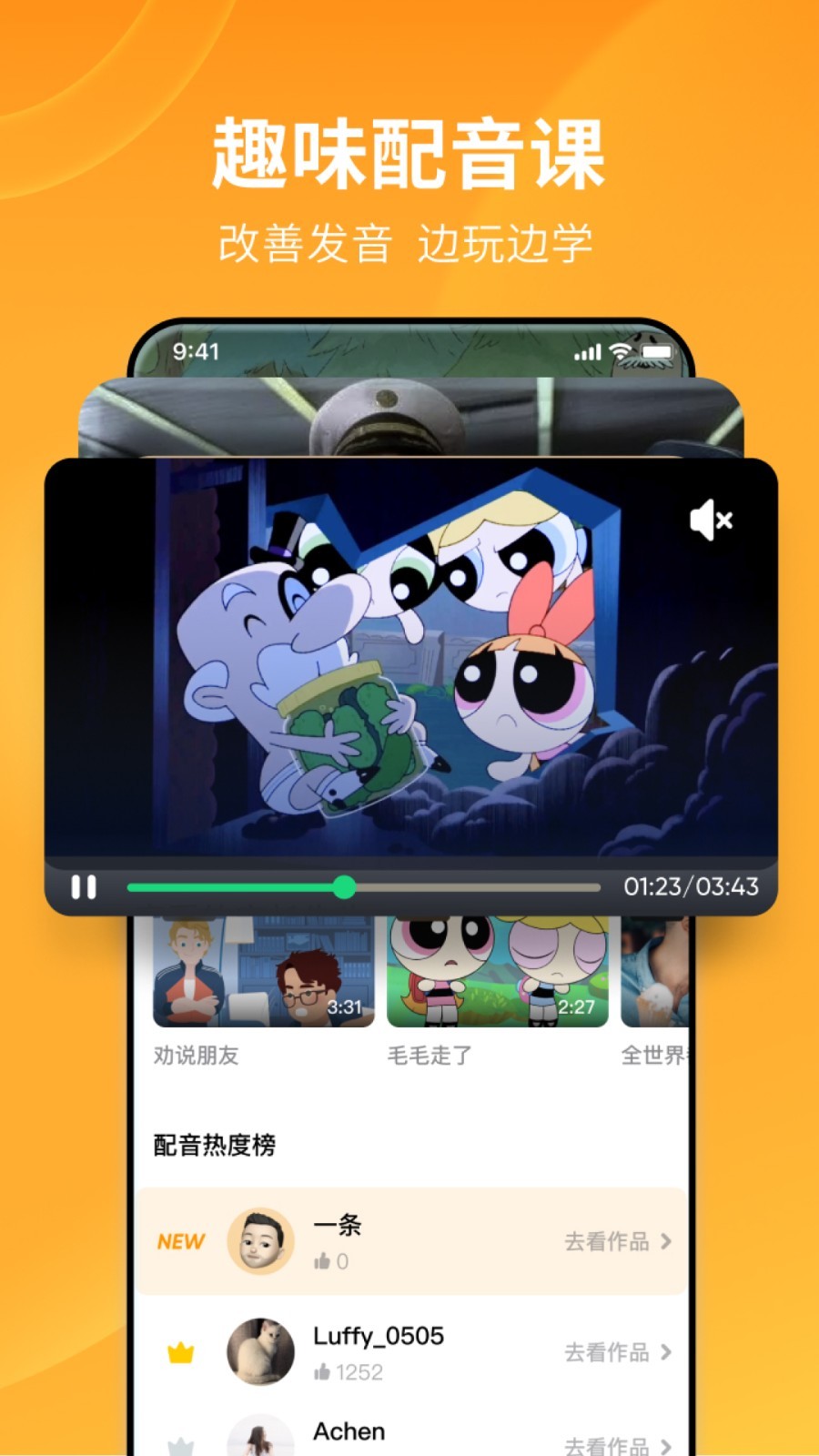 小姨多鹤主题曲截图
