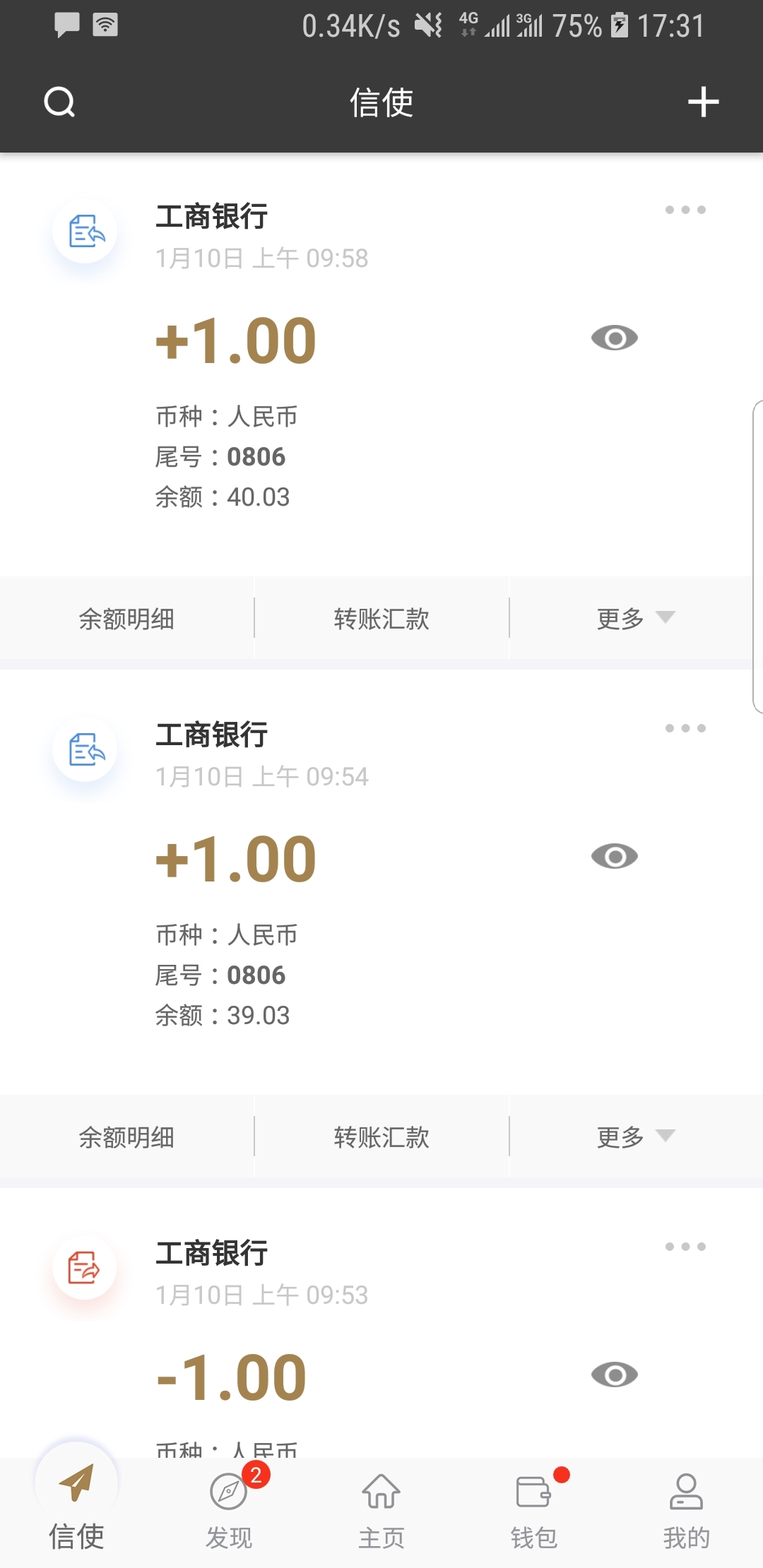 穿马丁靴踩食物截图