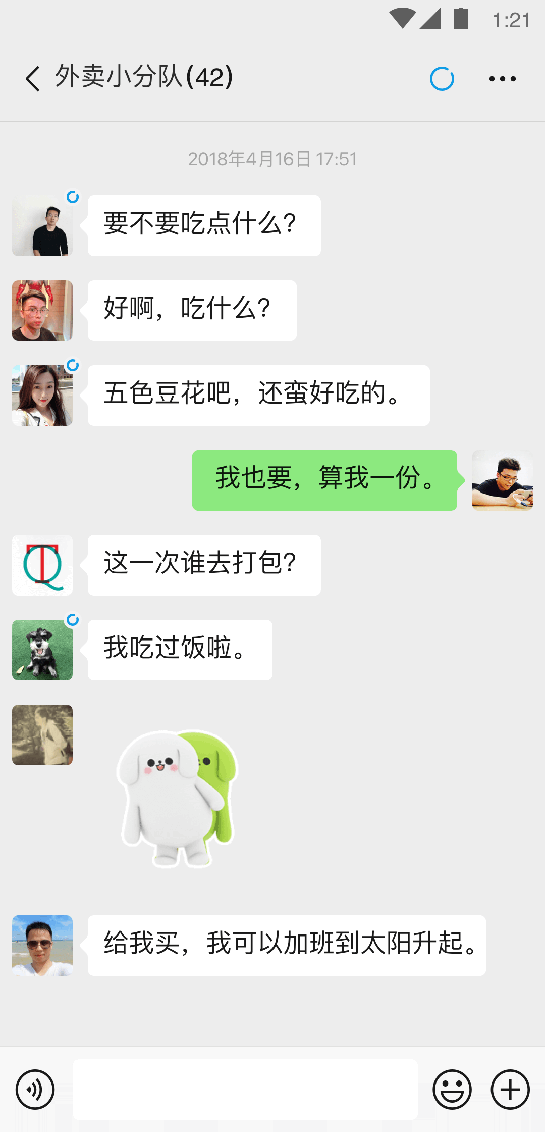 校园案件分析截图